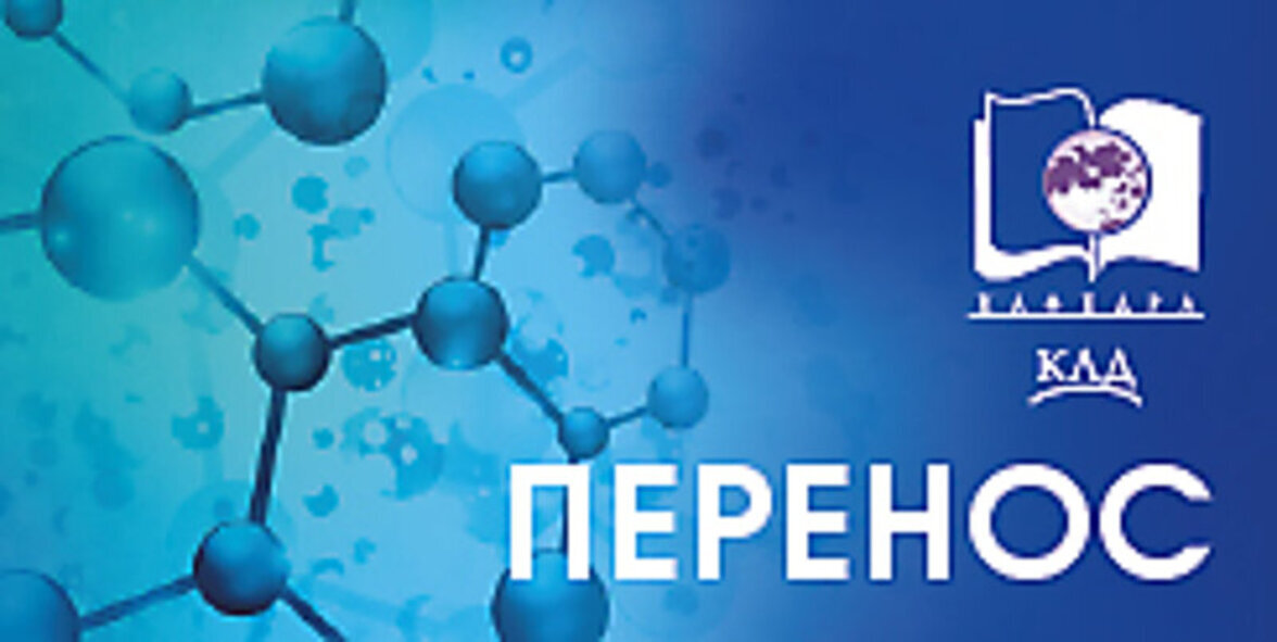 XXV Юбилейная Всероссийская научно-практическая конференция с международным участием «Наука и практика лабораторных исследований» (16- 18 сентября 2020, Москва)