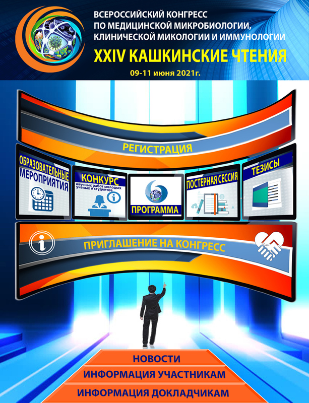 XXIV Кашкинские чтения