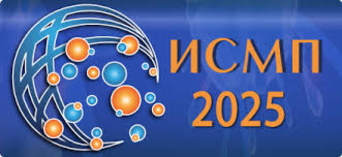 XIII Конгресс с международным участием «КОНТРОЛЬ И ПРОФИЛАКТИКА ИНФЕКЦИЙ, СВЯЗАННЫХ С ОКАЗАНИЕМ МЕДИЦИНСКОЙ ПОМОЩИ (ИСМП-2025)»