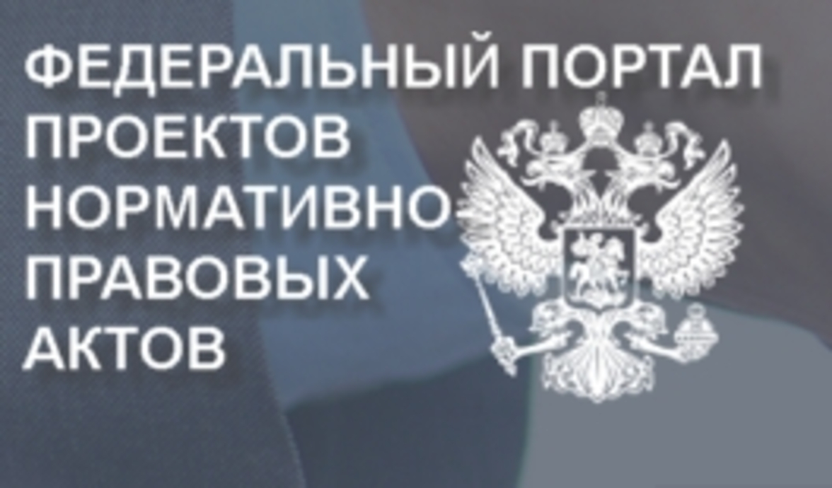 Обновлённый проект правил проведения лабораторных исследований