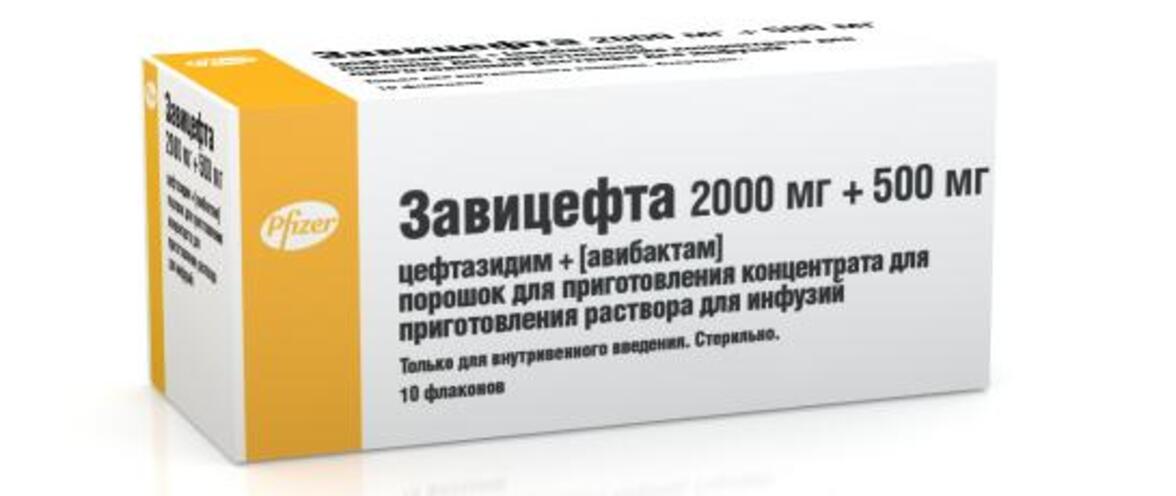 Обновлена инструкция препарата Цефтазидим-авибактам