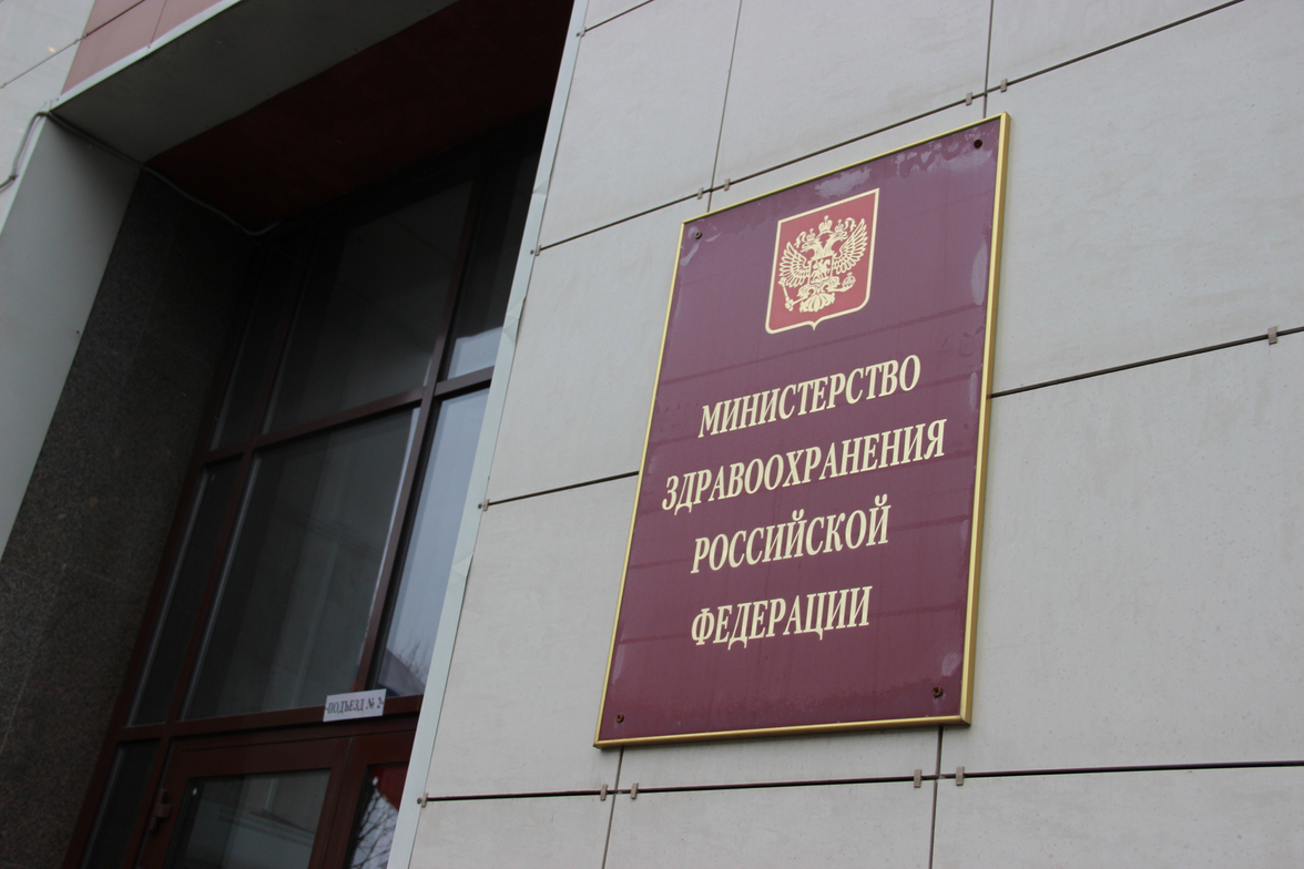 Выдачу разрешений на применение незарегистрированных в МЗ РФ медицинских изделий для диагностики in vitro обложат пошлинами