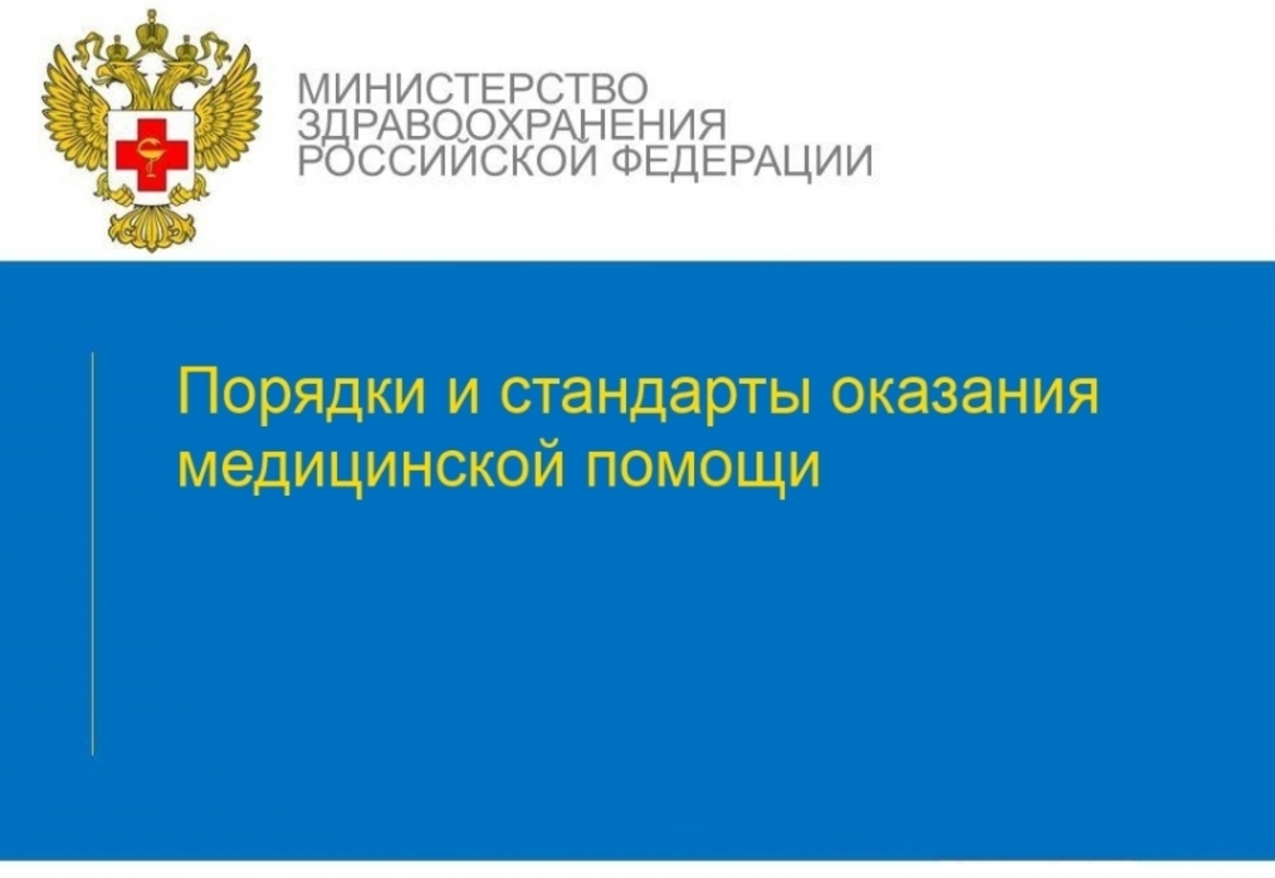 Лабораторные исследования в стандарте медицинской помощи детям при экземе
