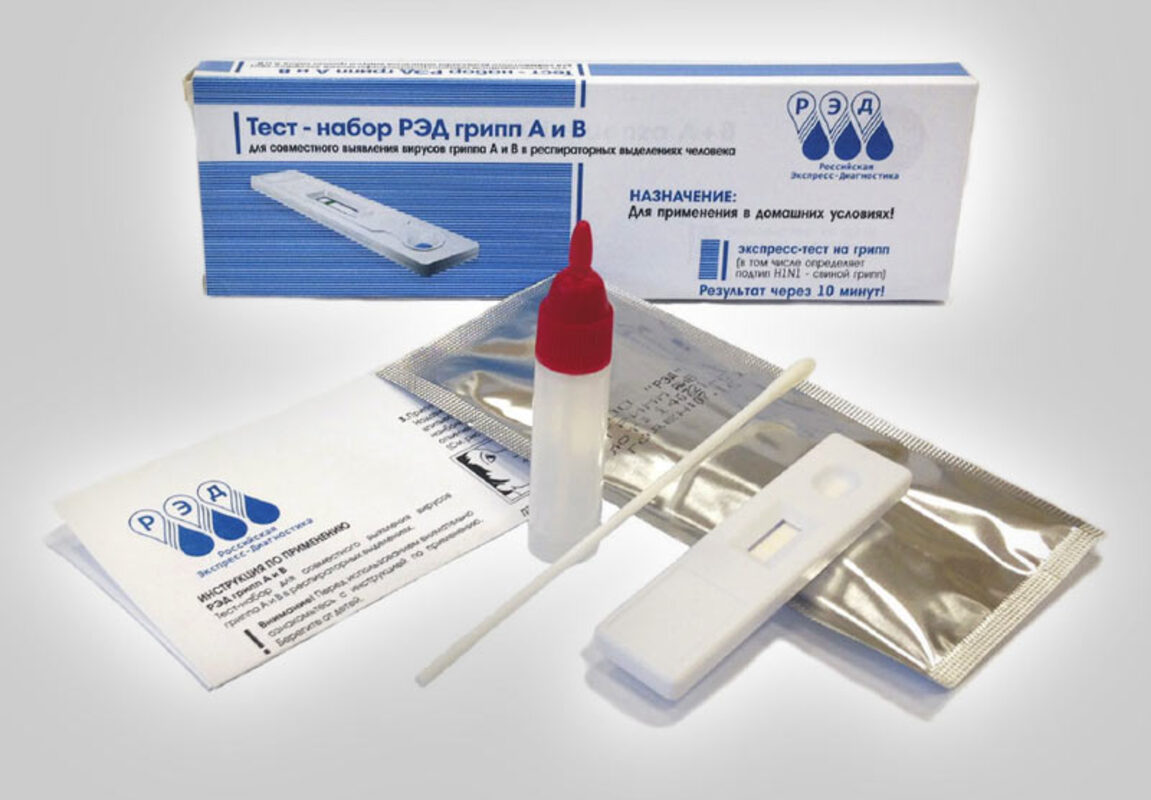 Региональные власти закупили экспресс-тесты на грипп