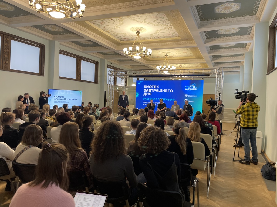 Школьники обсудили с академиками биотехнологии завтрашнего дня