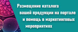 Каталог продукции на Microbius